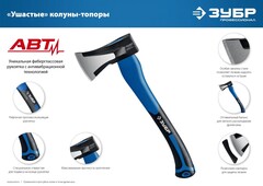 ЗУБР Ушастый, 2000/3100 г, 900 мм, топор-колун, Профессионал (20616-20)
