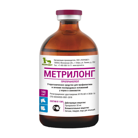 Метрилонг, раствор для инъекций, 100 мл