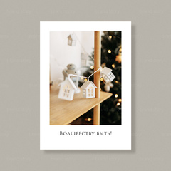 Открытка НГ17 (10 шт.) 7 х 10 см