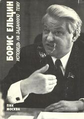 Исповедь на заданную тему