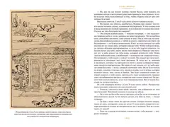 Путешествие на Запад 1 - 2 (комплект из 2 книг)