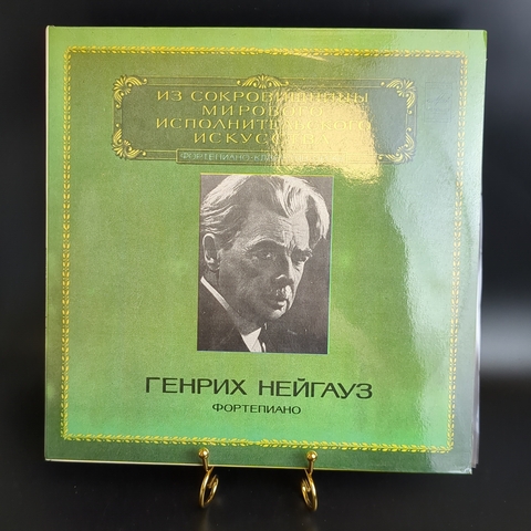 2 LP Генрих Нейгауз фортепиано виниловые пластинки 12 дюймов конверт ламинат, Из сокровищницы мирового исполнительного искусства, классика, винтаж Мелодия СССР 1981 год