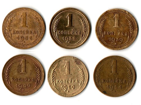 Набор монет 1 копейка 1936,38,39,49,50,54 (6 шт) (F-XF) (3)