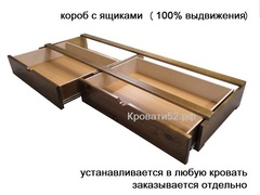 Короб с ящиками (на направляющих).