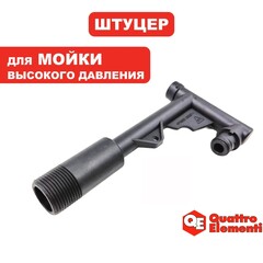 Штуцер QUATTRO ELEMENTI VERONA150 Turbo головки насоса (242-311-P36)