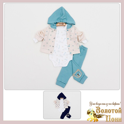 Костюм 3ка детский (62-74) 260328-Q222