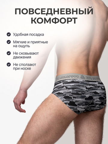 Комплект из 3-х спортивных трусов - «Серые военные»