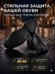 Галоши Zont мужские черные открытые