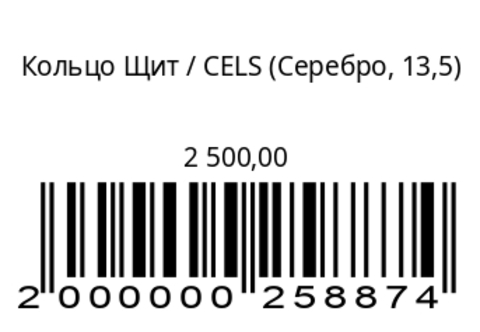 Кольцо Щит