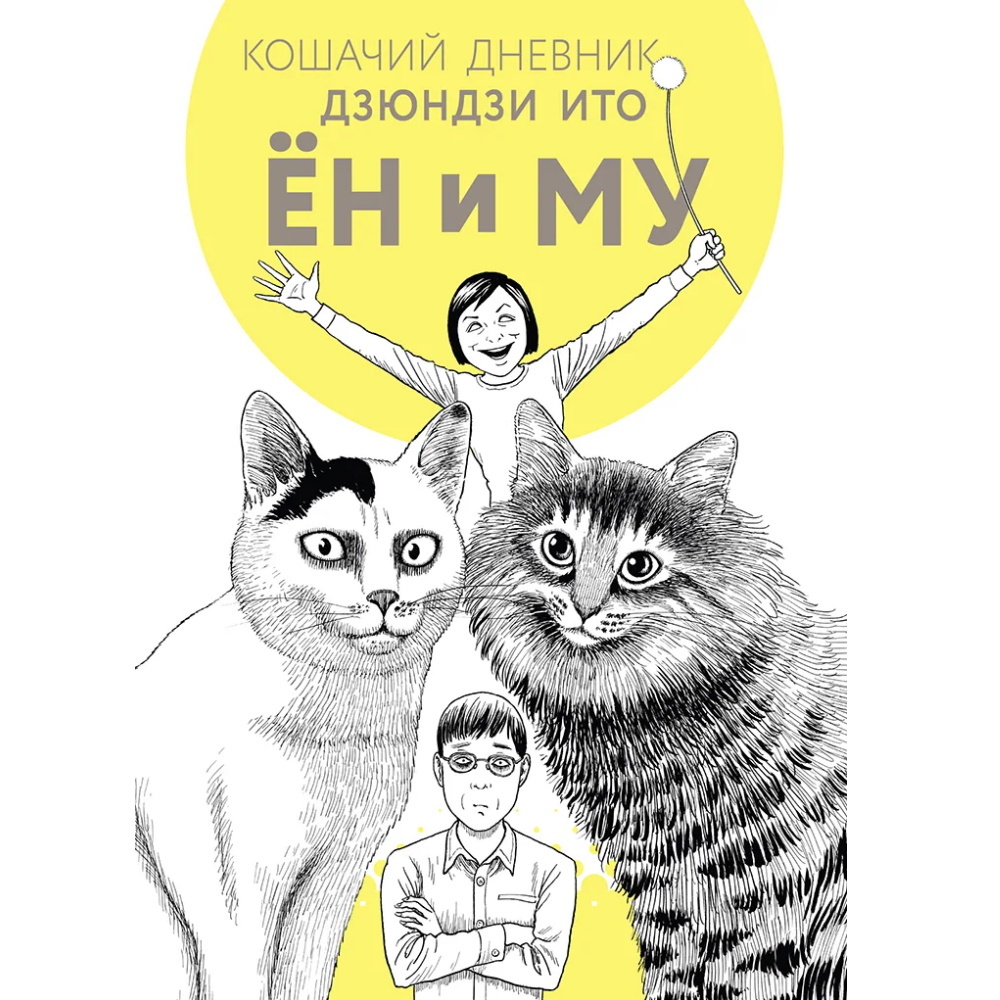 книги манга коты фото 68