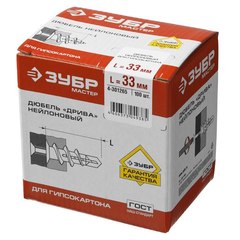 ЗУБР ДРИВА, 33 мм, 100 шт, нейлоновый дюбель со сверлом для гипсокартона (4-301265)