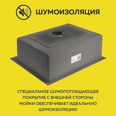 Мойка врезная нерж. AFLORN 600х500, толщ 3,0 мм,  ГРАФИТ. Премиум.