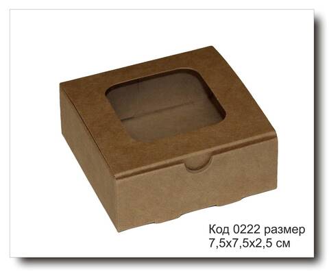 Коробочка код 0222 размер 7,5х7,5х2,5 см для мыла