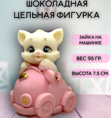 Шоколадная фигурка "Котенок в машинке". Цвет розовый