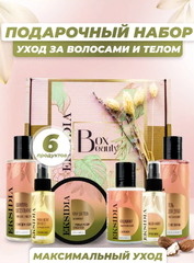 Подарочный косметический набор для ухода за волосами и телом «EKSIDIA» ТМ №1