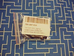 Щетка графитовая ПУЛЬСАР MC 120-1400 / MC 140-1600 (791-547-034)