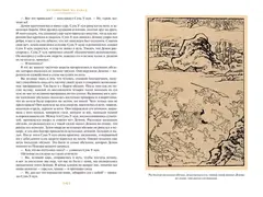 Путешествие на Запад 1 - 2 (комплект из 2 книг)
