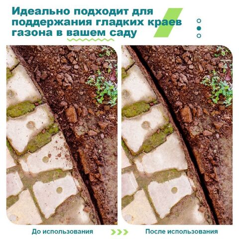 Резак для газона с длинной ручкой Berry&Bird