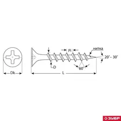 ЗУБР СГД 152 х 4.8 мм, саморез гипсокартон-дерево, фосфат., 400 шт (300035-48-152)