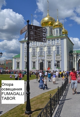 Парковый столб Fumagalli 000.205.000.A0