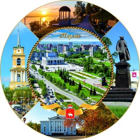 Урал Сувенир - Пермь тарелка керамика 21 см №0048