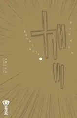 Манга Oyasumi Punpun на японском. Том 11