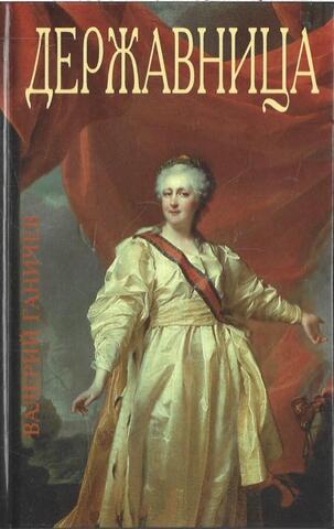 Державница. Они выиграли войну... А вы?