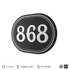 Номерок на дверь квартиры 868, для кабинета, офиса, шильдик 9 х 7 см, черный, Айдентика Технолоджи