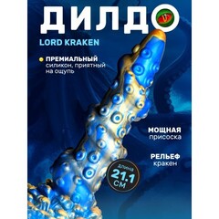 Фантазийный фаллоимитатор Creature Cocks Lord Kraken (21,1×5,1 см)