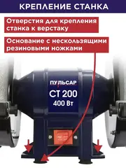 Станок точило ПУЛЬСАР СТ 200 (400Вт, диск 200x20x16мм 2950 об/мин, 8,6 кг) 791-363