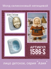 1586-S Молд силиконовый из серии Азия 