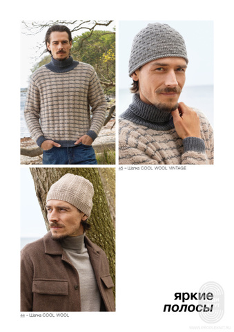 Classici 29 журнал Lana Grossa