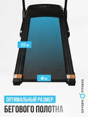 Беговая дорожка OXYGEN FITNESS REVIVE B для реабилитации, домашняя