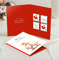 новинка Открытка 4 шоколадки 