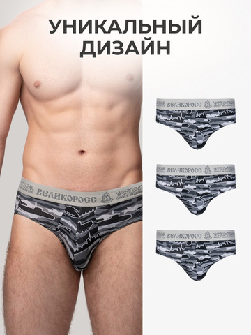 Комплект из 3-х спортивных трусов - «Серые военные»