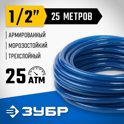 ЗУБР 1/2