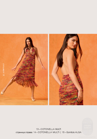 Gomitolo 17 журнал Lana Grossa