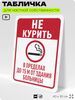 Табличка для частной территории 