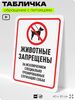 Табличка 