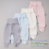 ассорти (кремовый, розовый, голубой, серый)