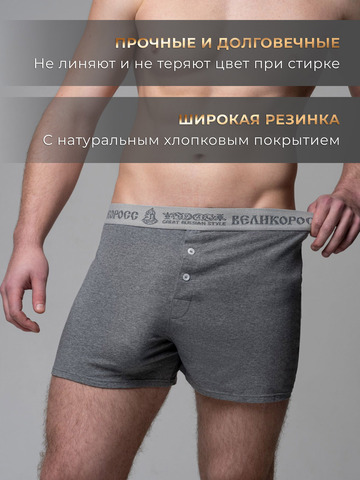 Комплект из 3-х семейных трусов цвета графит