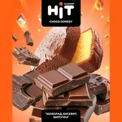 BLACKBURN HiT 30г. Шоколад, бисквит, шипучка / Choco Comedy (М)
