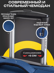 Чемодан Redmond тканевый облегченный средний M+ Синий NF05L24NV 68х25+3х42 см с расширением2