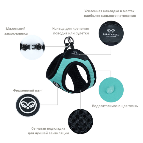 030 PA-HA Шлейка (фиксатор-пряжка с защелкой, размер-в-размер) Puppy Angel