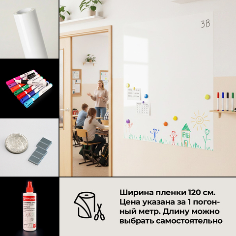 Набор «Магнитный креатив» — глянцевый (магнитно-маркерный)