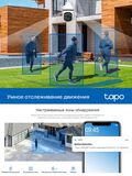 Камера видеонаблюдения, уличная, поворотная TP-Link Tapo C520WS 4 Мп (2560 1440) 3.2мм цветная корп.:белый корп.:белый