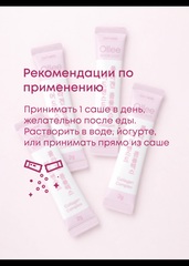 Ollee морской коллагеновый комплекс 1,961мг