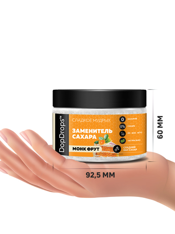 Сахарозаменитель Монк Фрукт 200 г