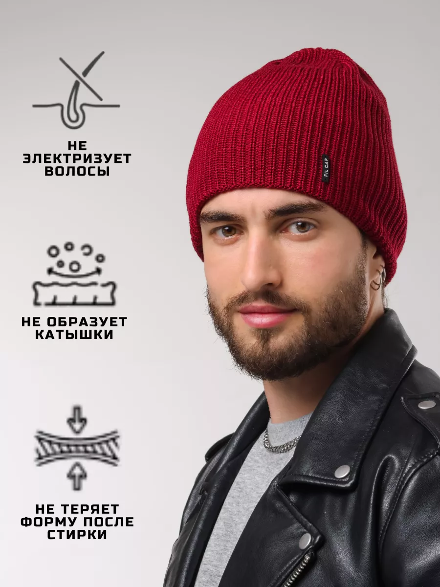 Шапка осенняя бини вязаная