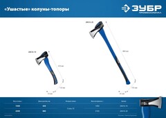 ЗУБР Ушастый, 2000/3100 г, 900 мм, топор-колун, Профессионал (20616-20)